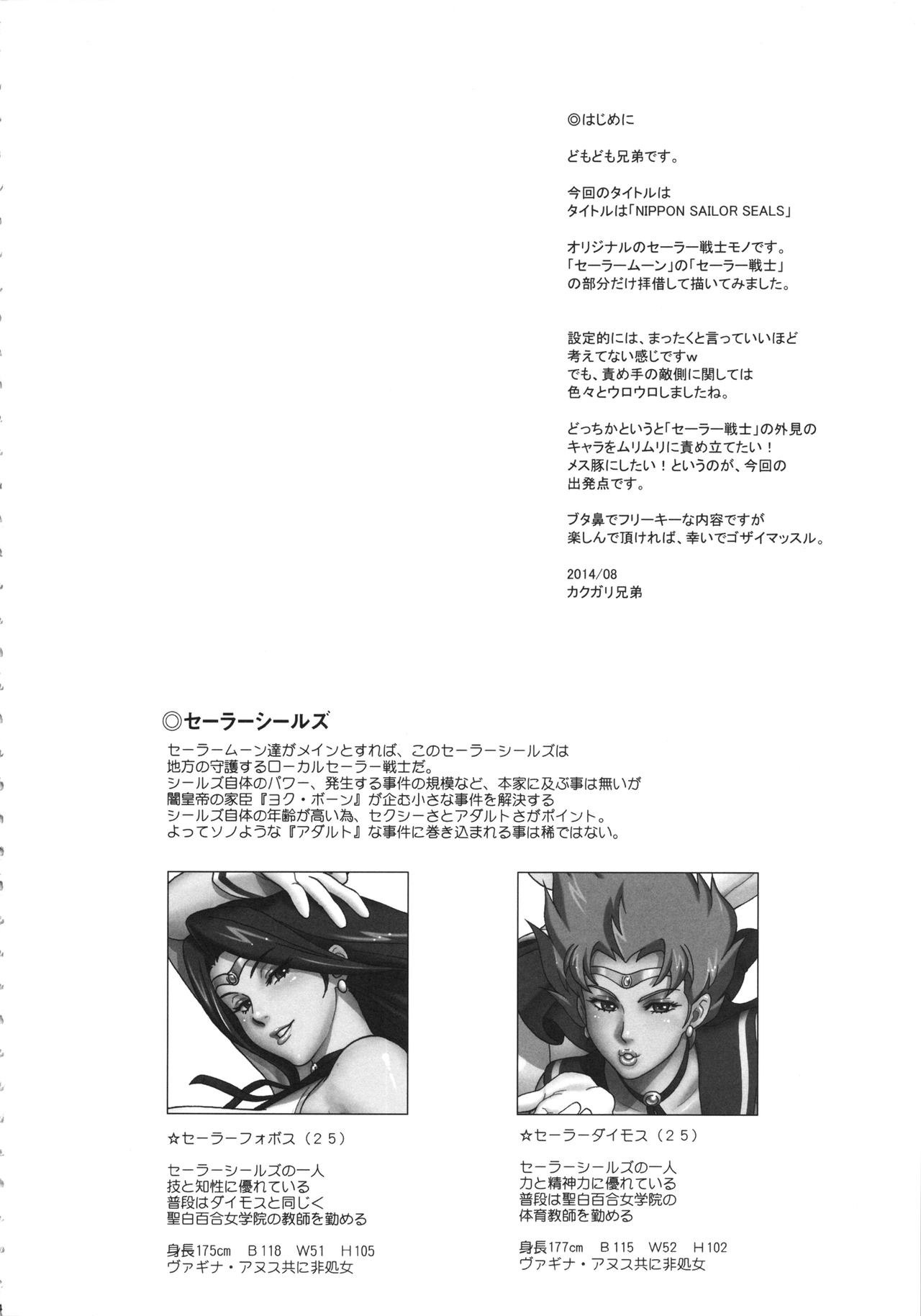 NIPPON SAILOR SEALS page 2 full