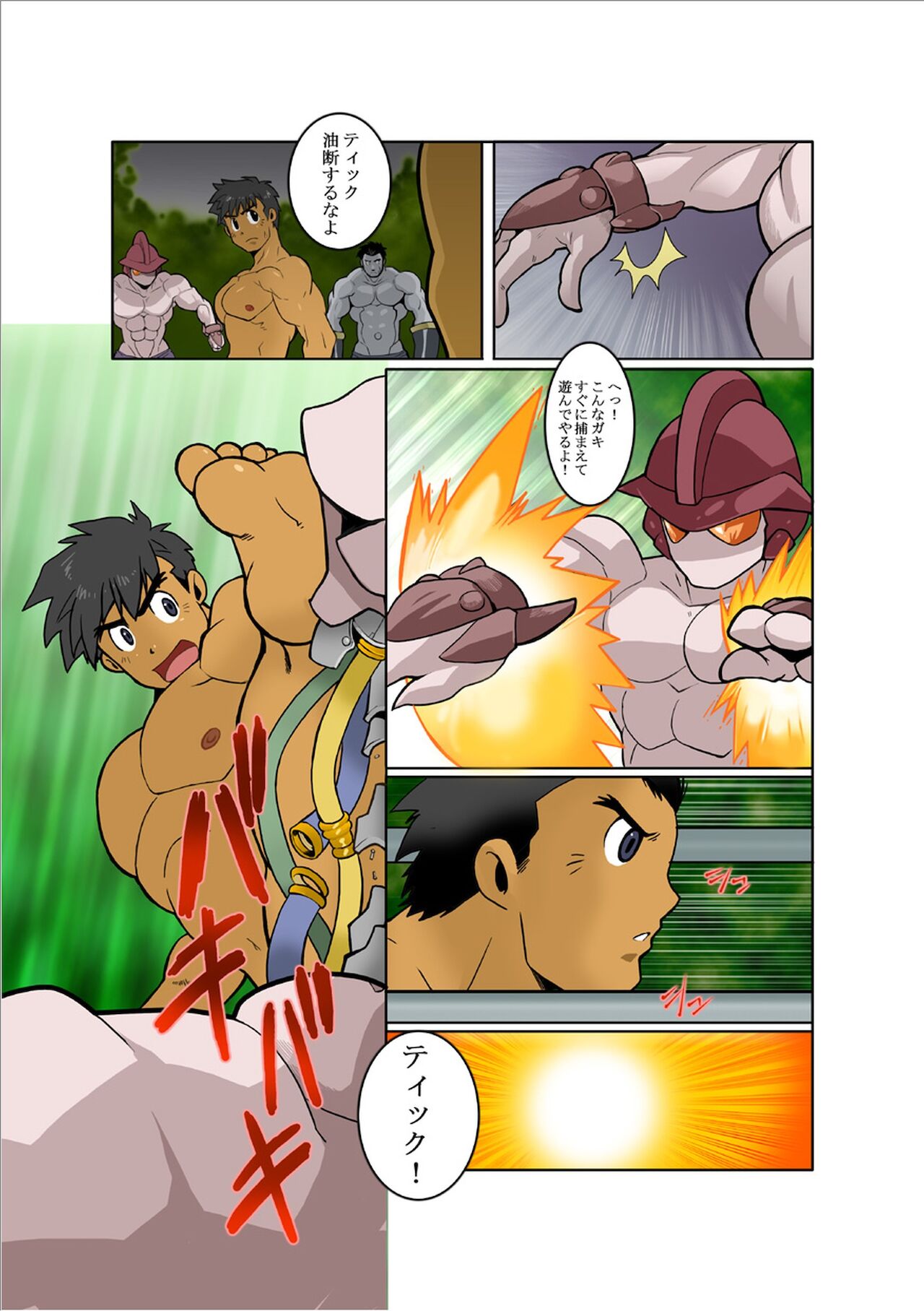 DARKRON page 8 full
