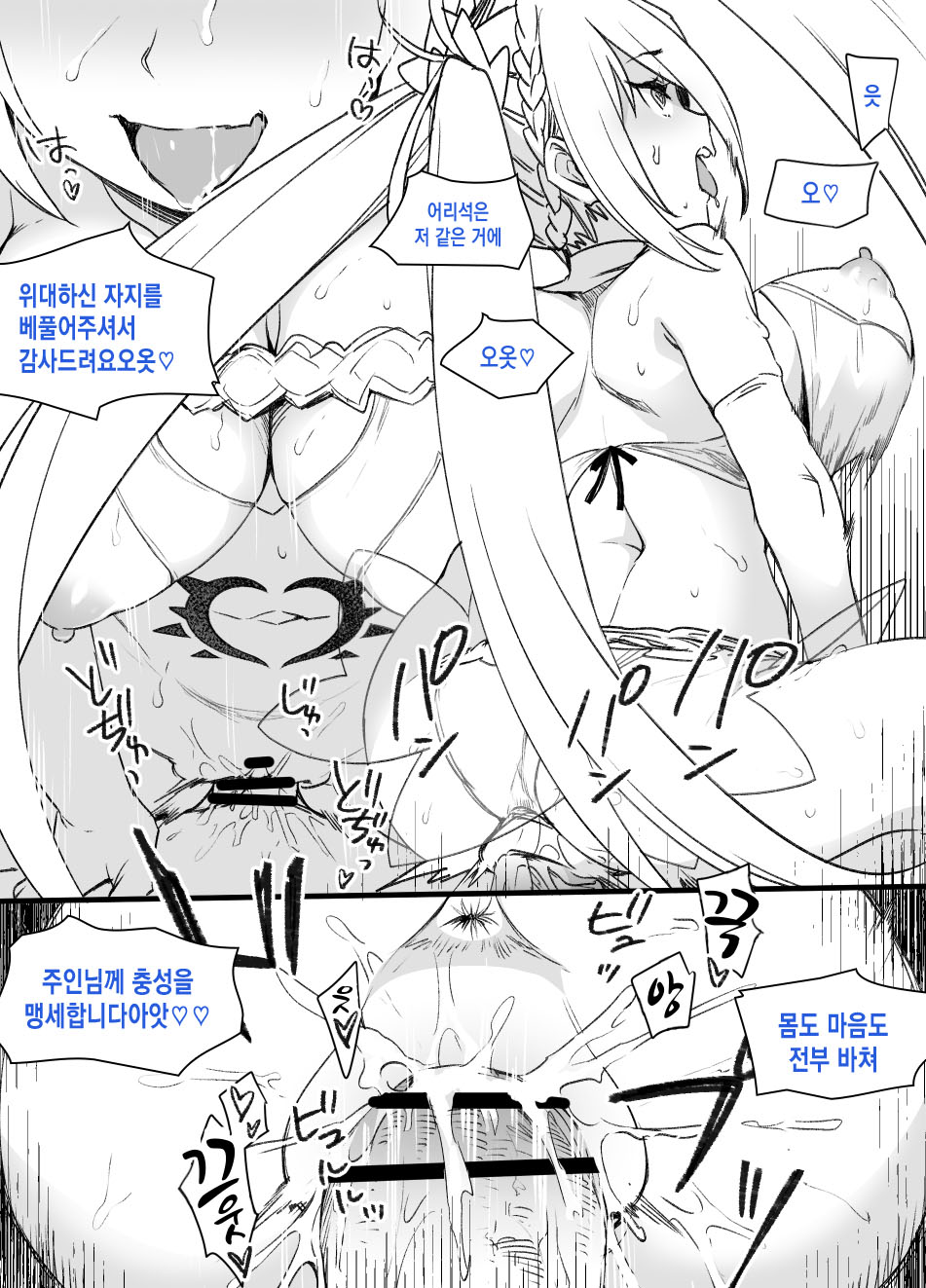Dorei Zuma Bradamante page 11 full