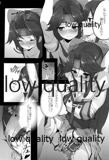 姉妹事 page 11 full
