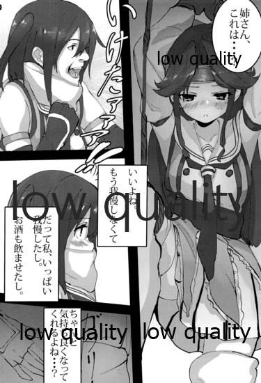 姉妹事 page 9 full