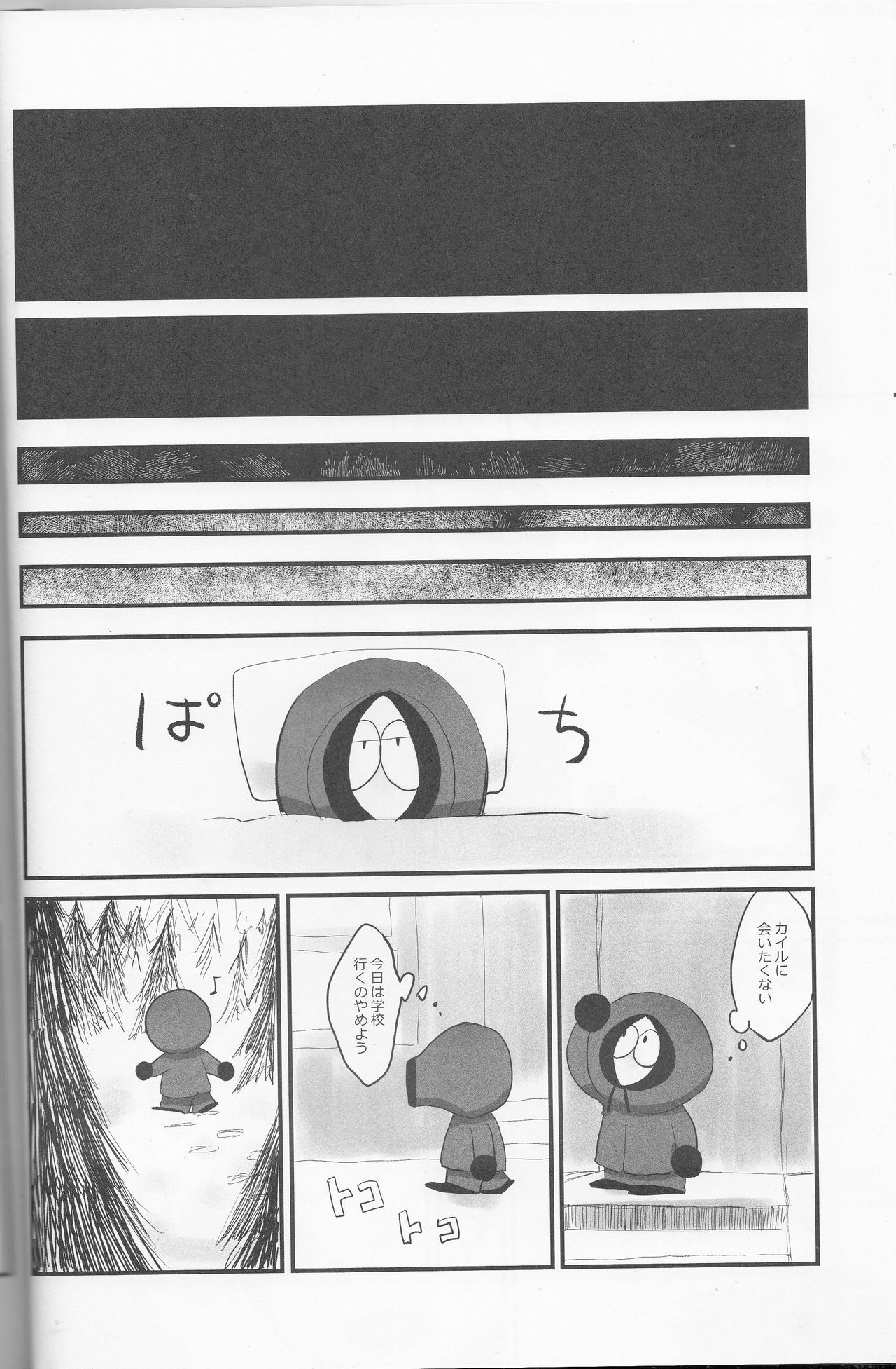 ENDABLE page 11 full