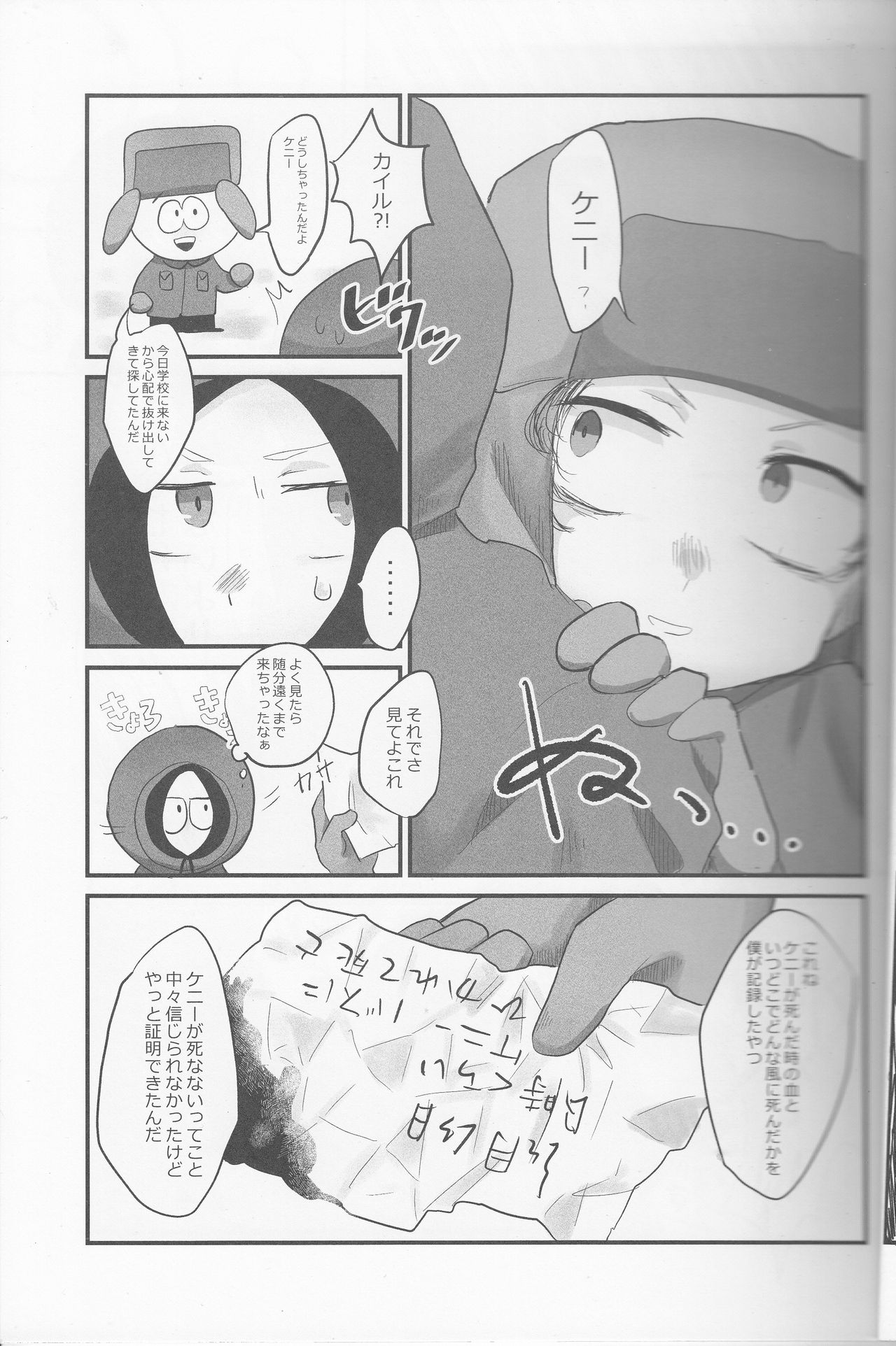 ENDABLE page 12 full