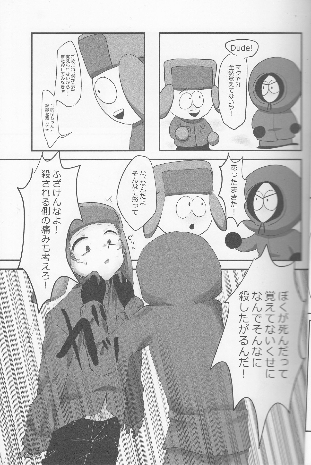ENDABLE page 8 full