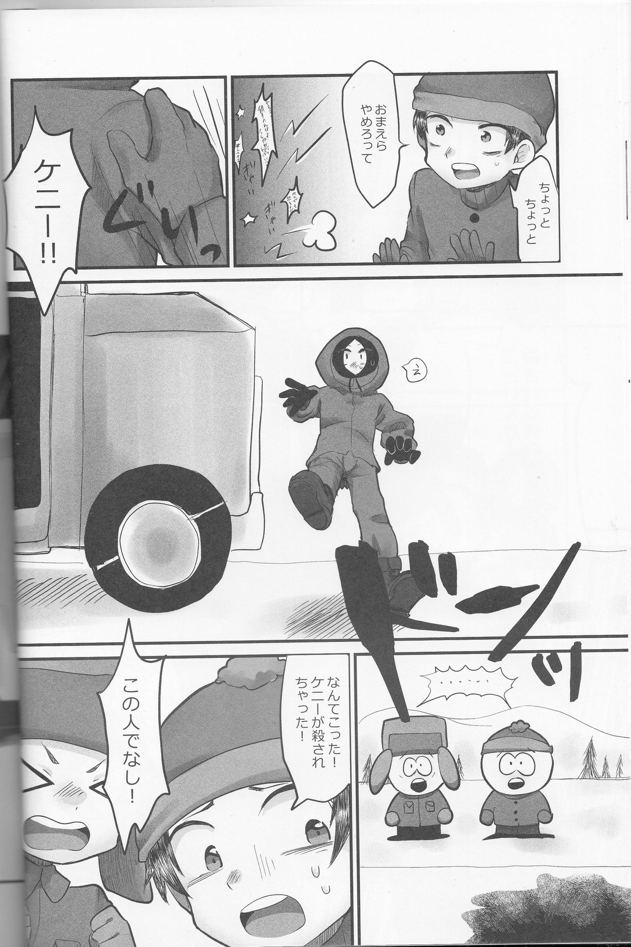 ENDABLE page 9 full