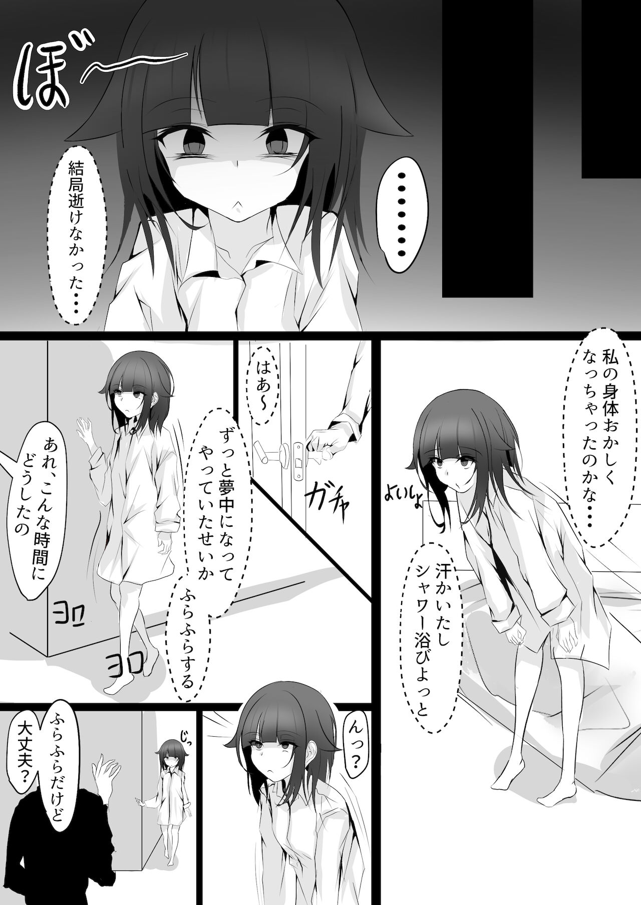Imouto  Choukyou Keikaku page 12 full