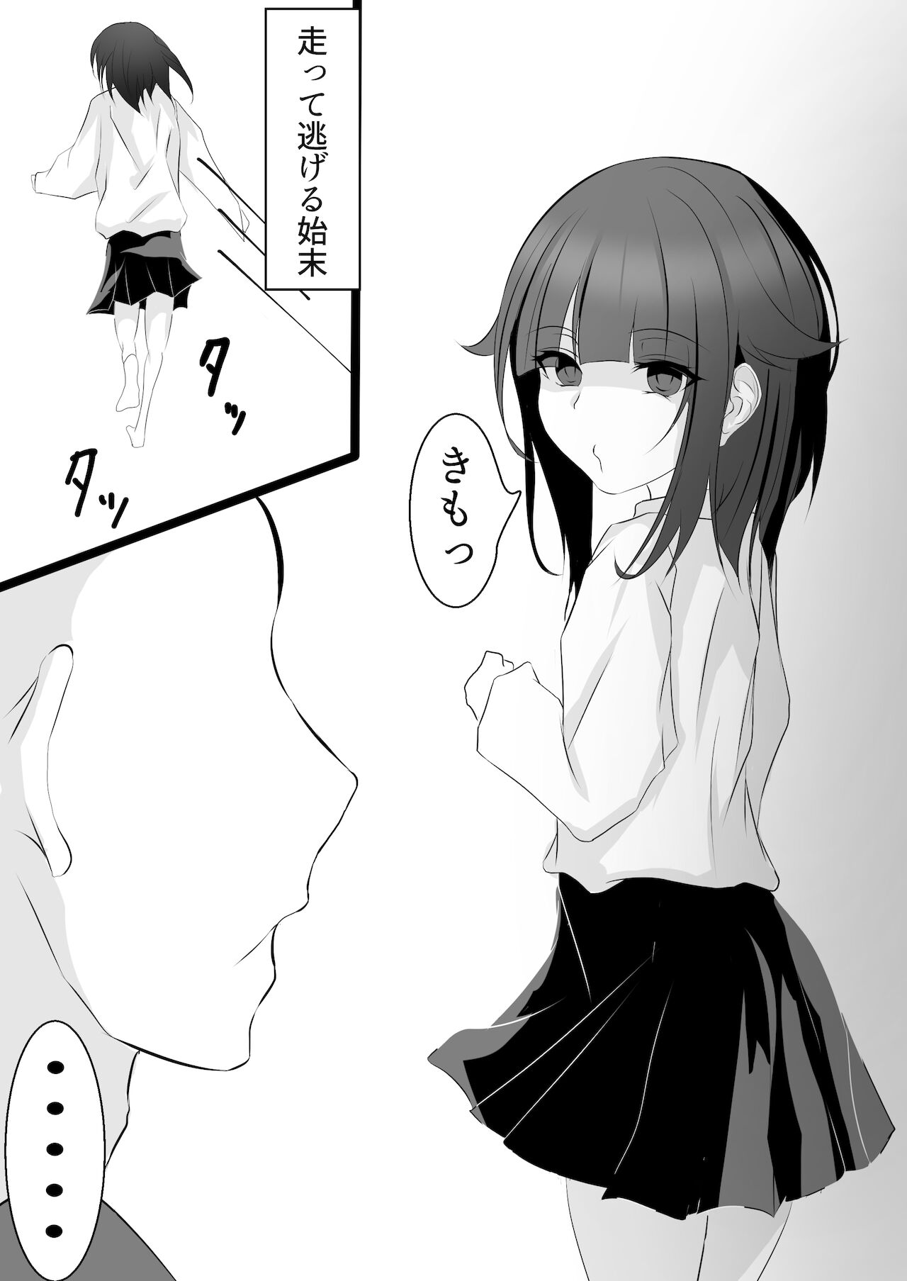 Imouto  Choukyou Keikaku page 3 full