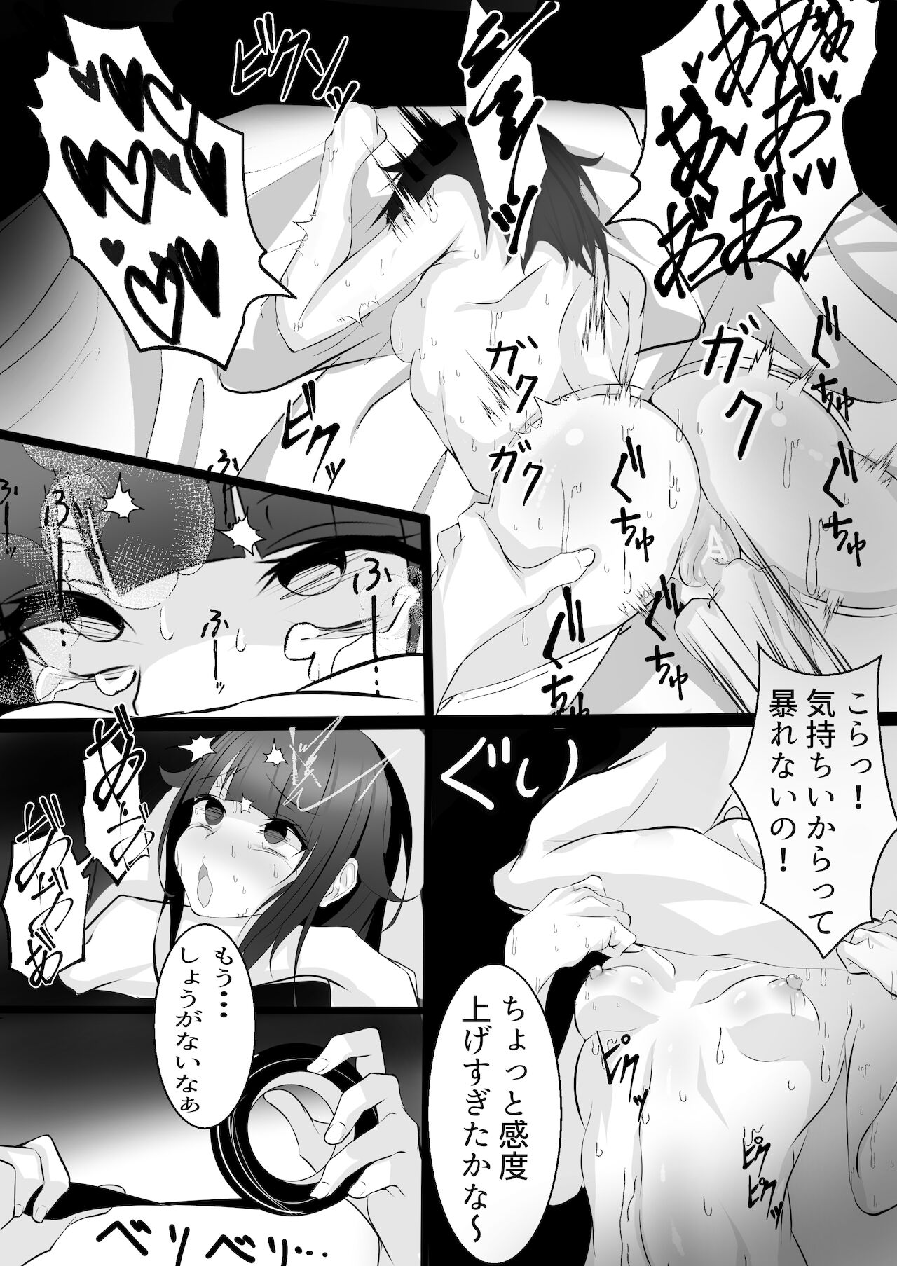 Imouto  Choukyou Keikaku page 6 full