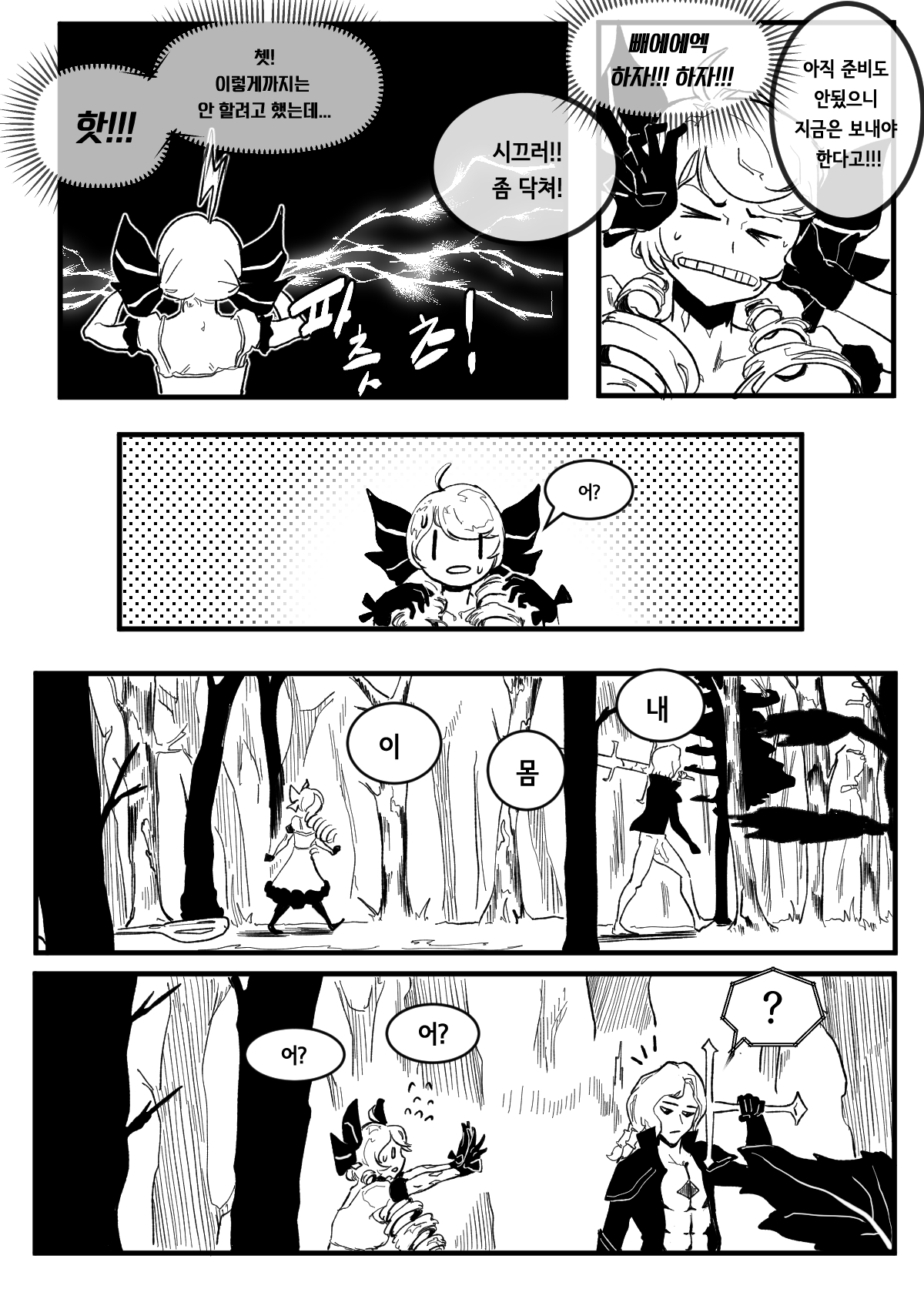 I'M NOT ISOLDE page 10 full