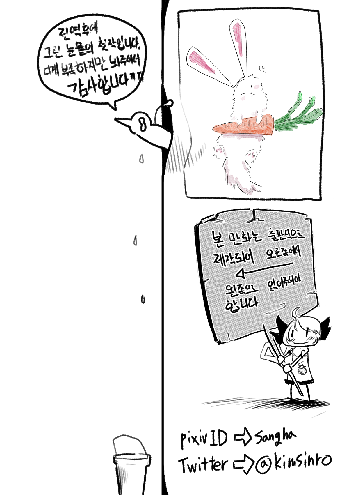 I'M NOT ISOLDE page 2 full
