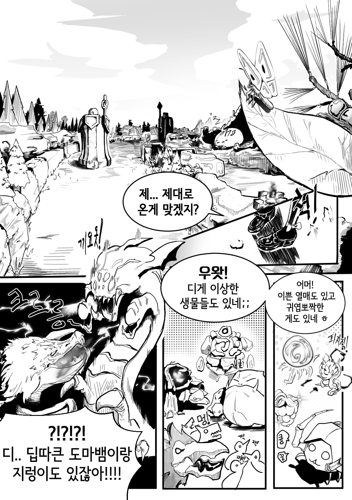 I'M NOT ISOLDE page 4 full