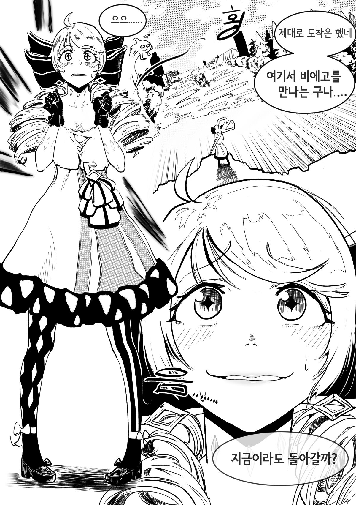 I'M NOT ISOLDE page 5 full