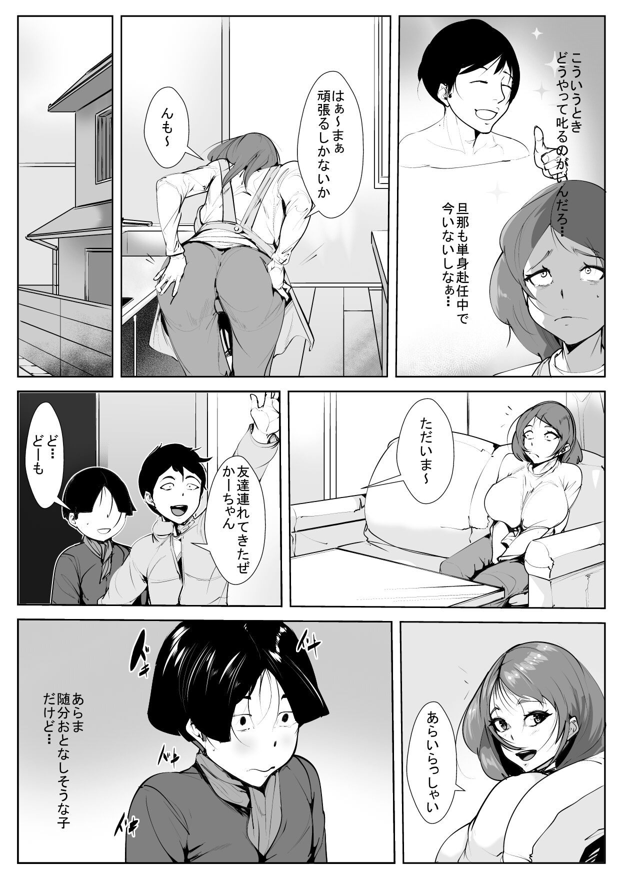 Musuko no Yuujin to Netorare Gachiiki Se〇su page 3 full