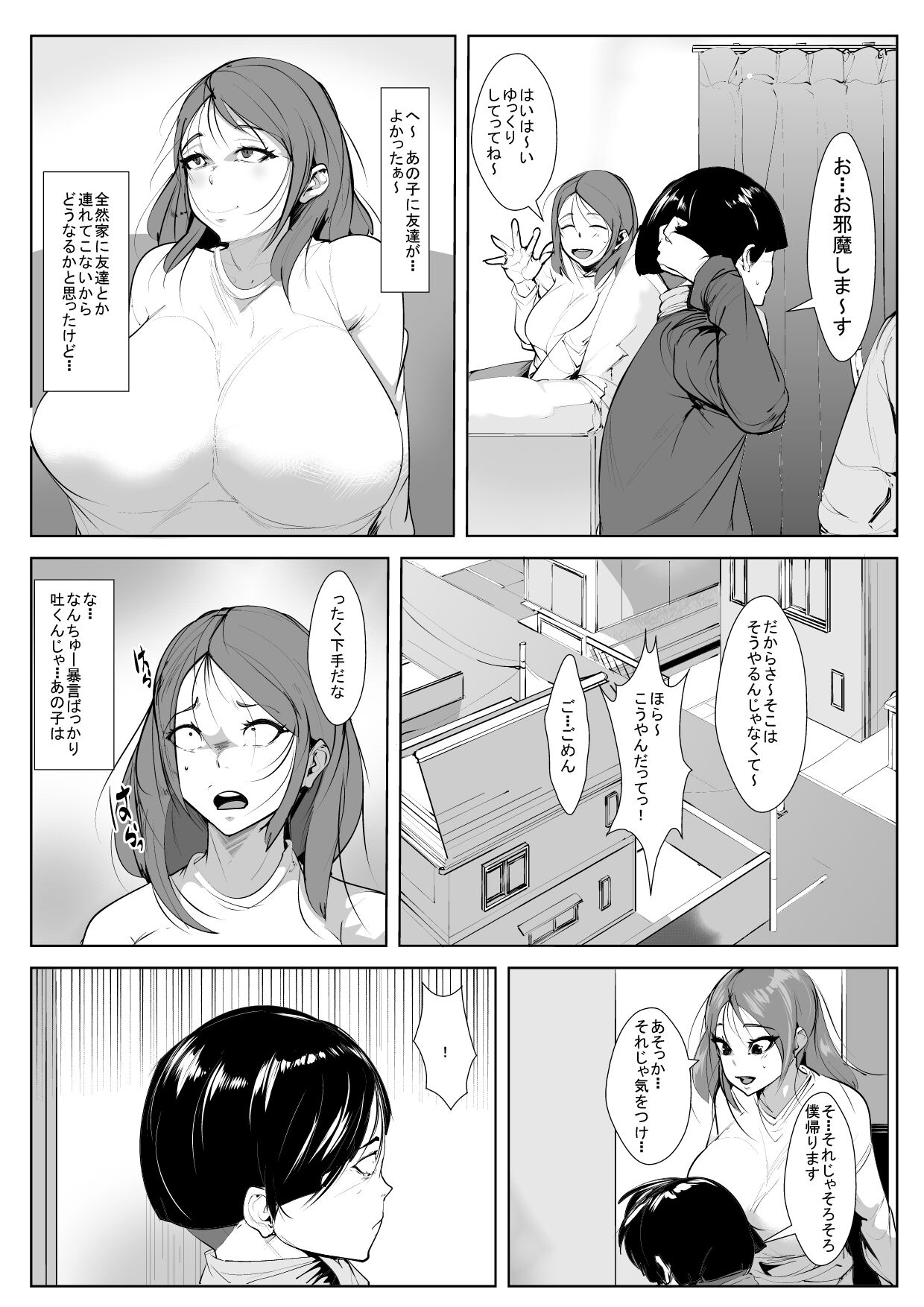 Musuko no Yuujin to Netorare Gachiiki Se〇su page 4 full