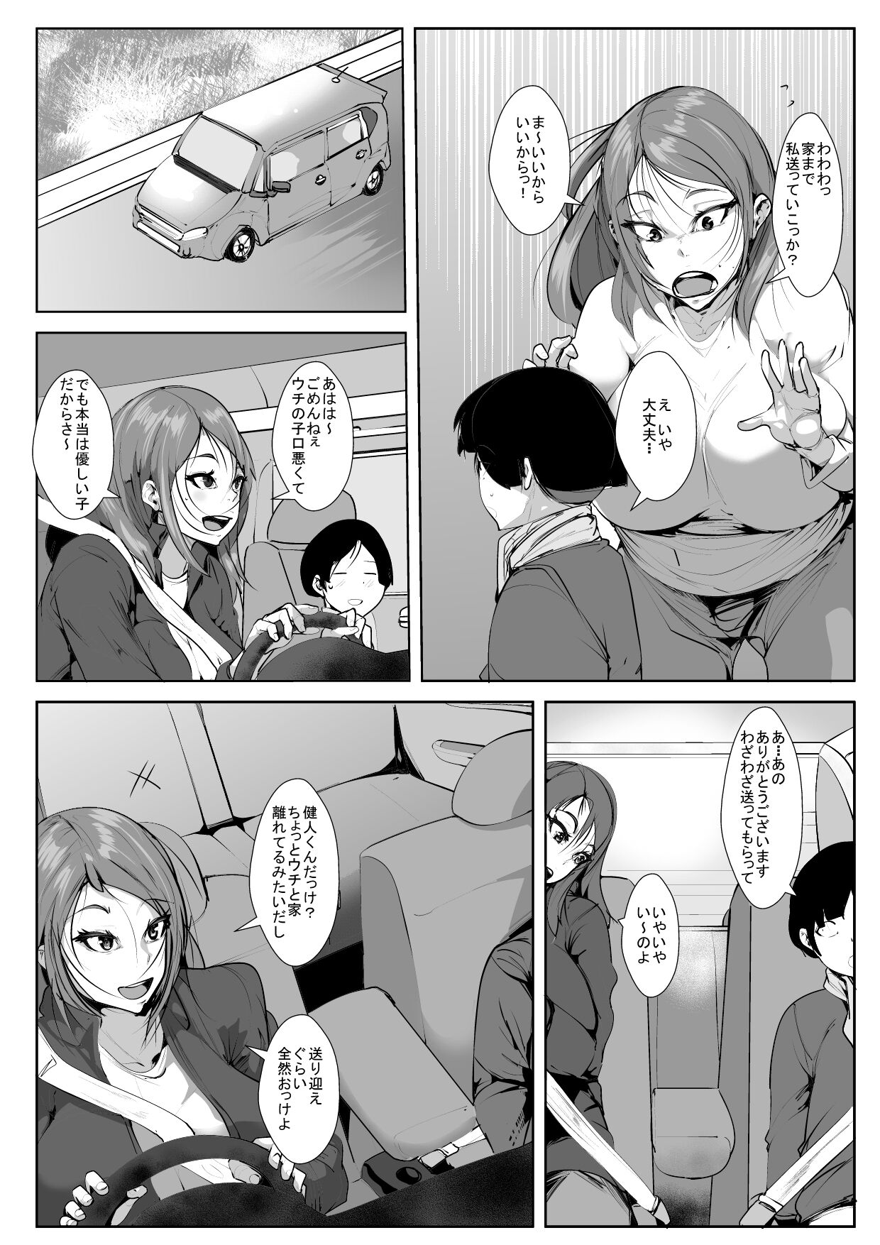 Musuko no Yuujin to Netorare Gachiiki Se〇su page 5 full