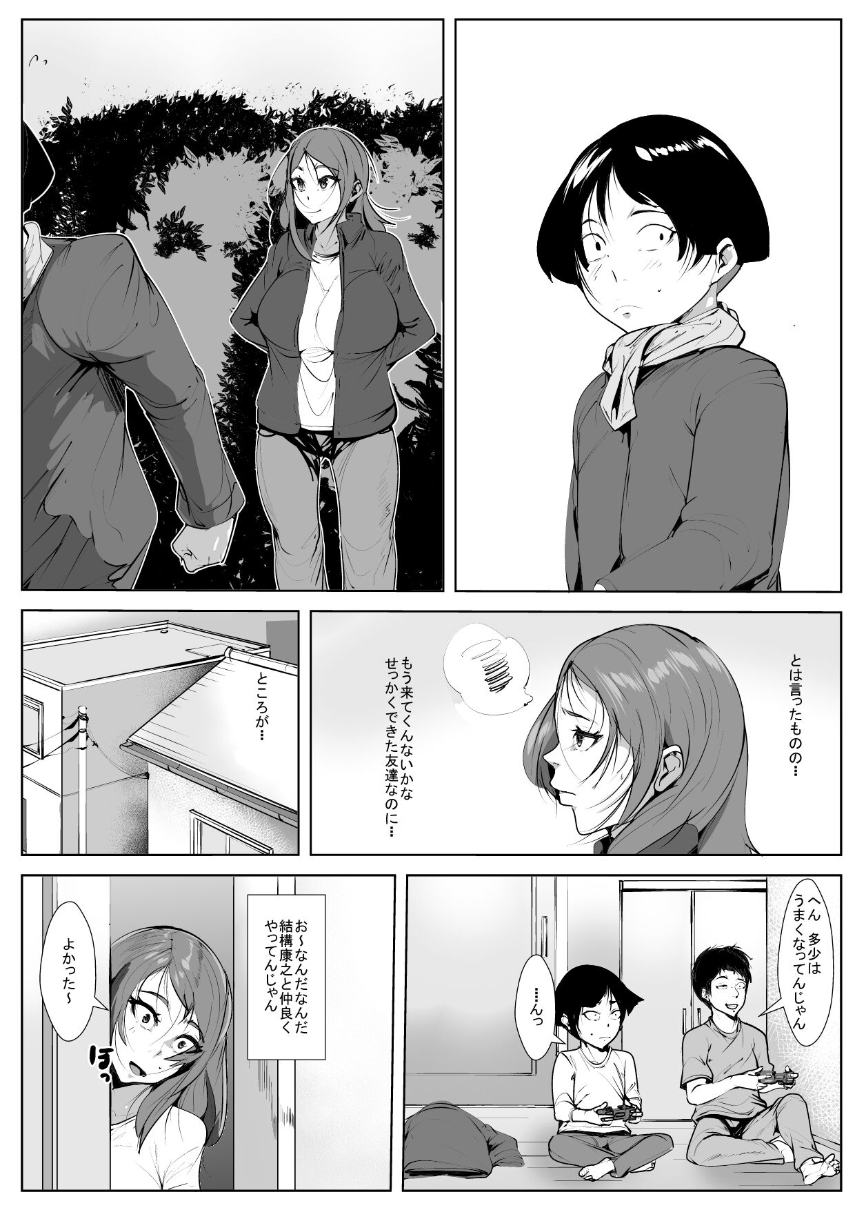 Musuko no Yuujin to Netorare Gachiiki Se〇su page 7 full