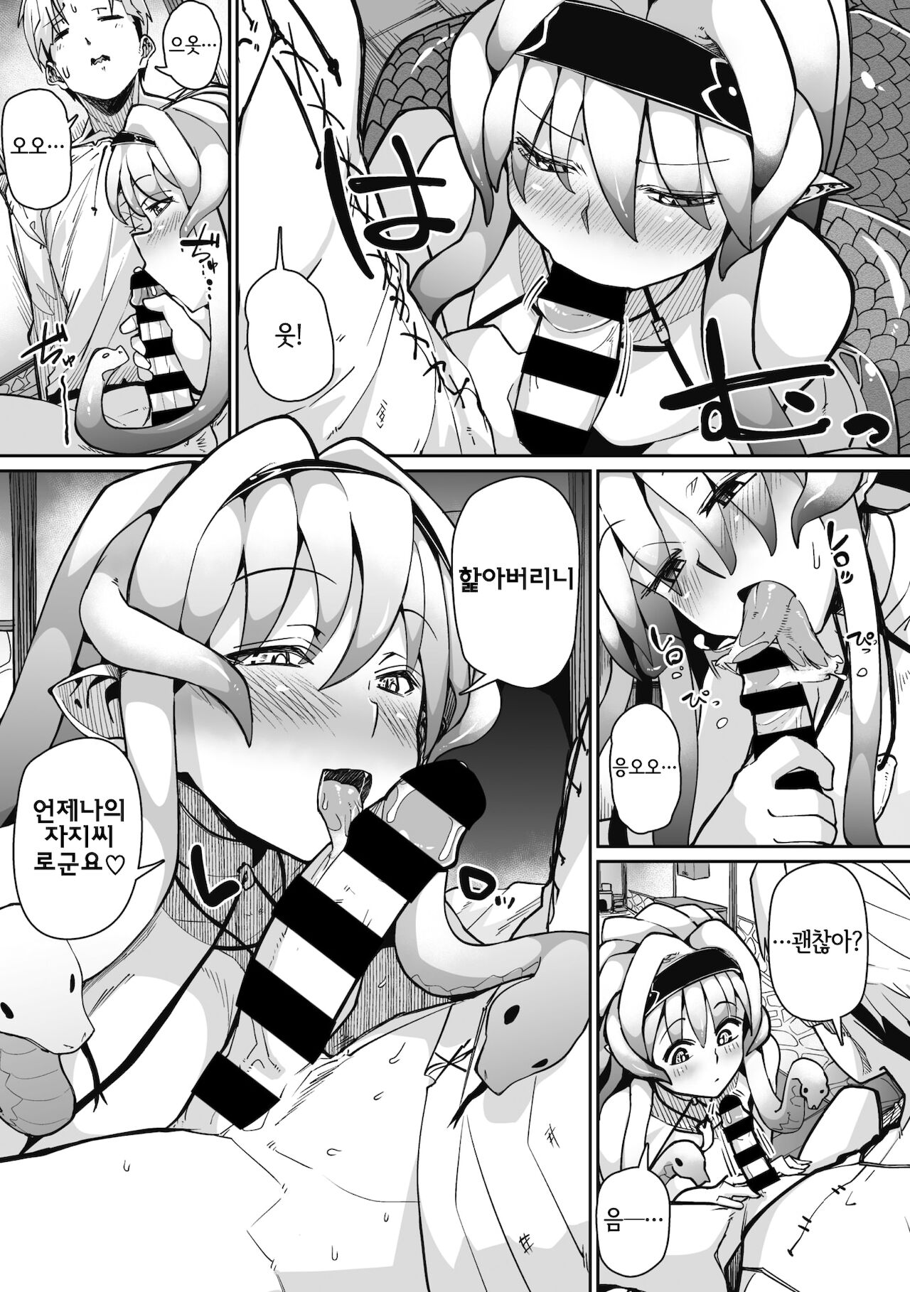 EYE・I・Ai page 11 full