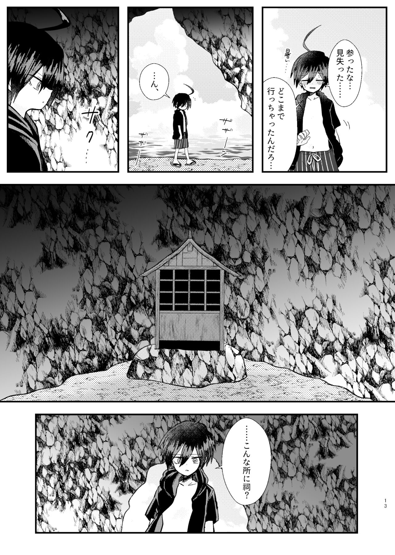 Kyousei Kasoke Kon Jihen page 11 full