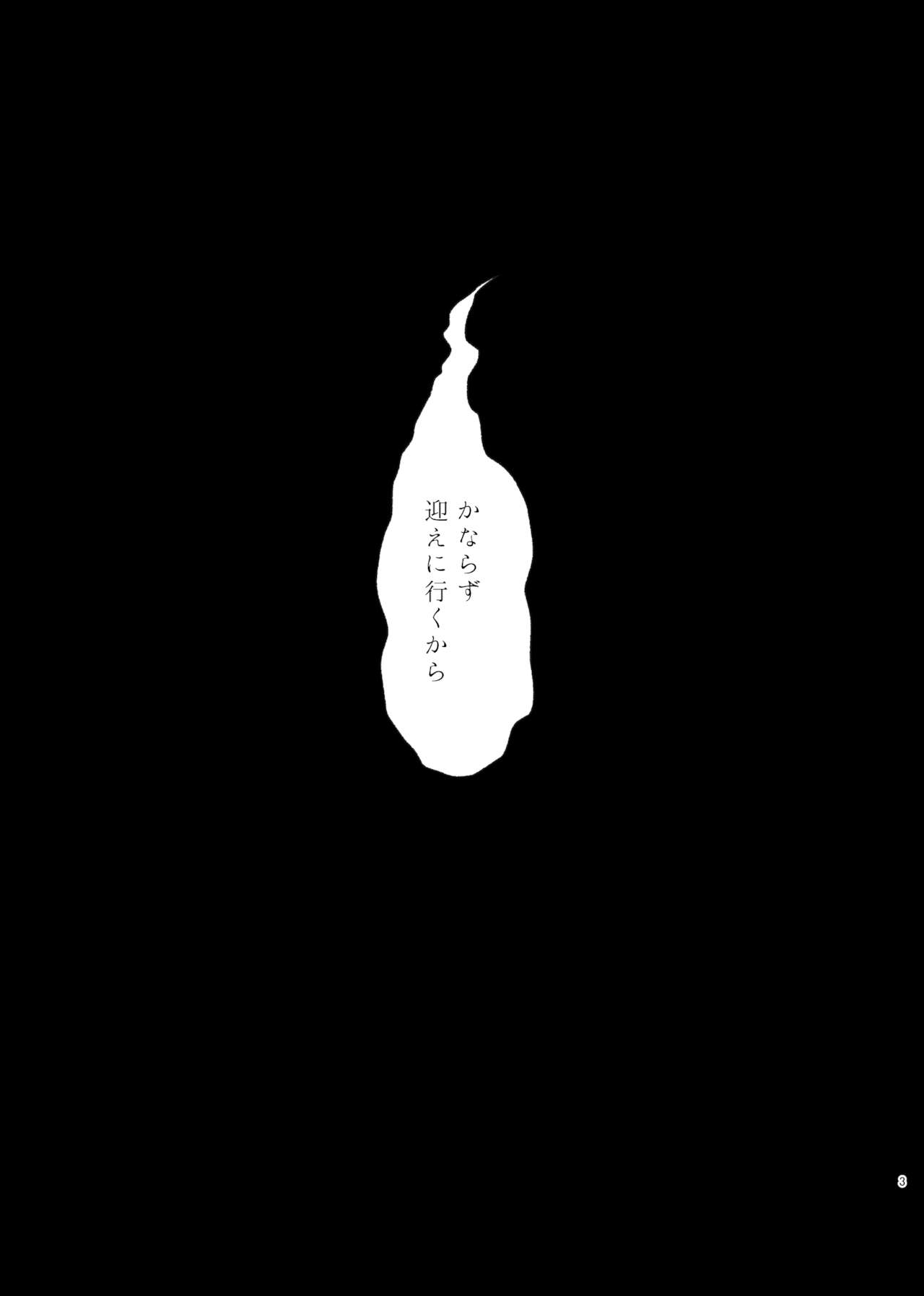 Kyousei Kasoke Kon Jihen page 2 full