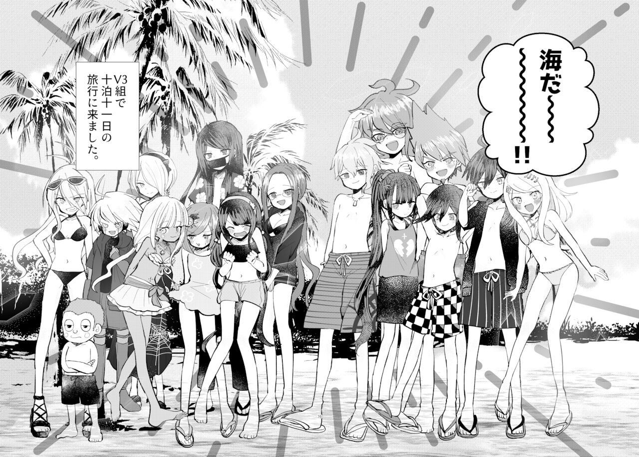 Kyousei Kasoke Kon Jihen page 5 full