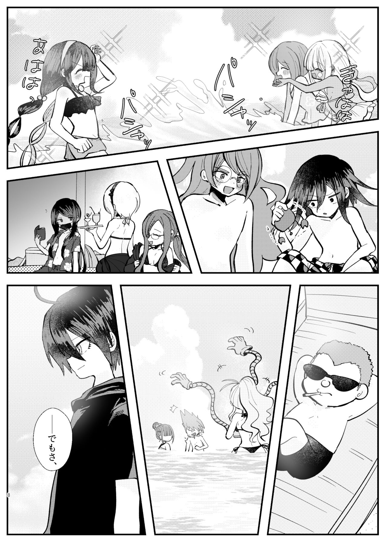 Kyousei Kasoke Kon Jihen page 6 full