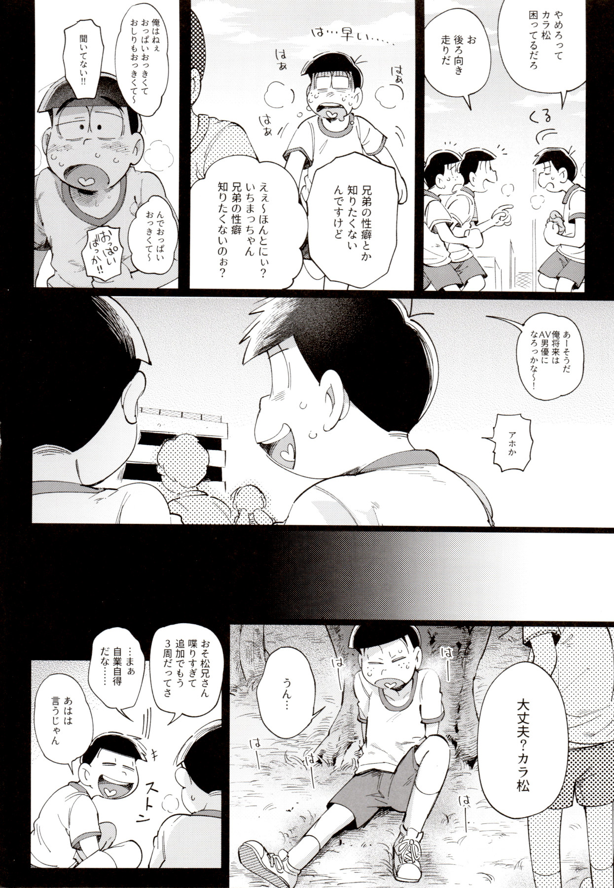 1824 PLUS PIXIV GALLERY page 10 full