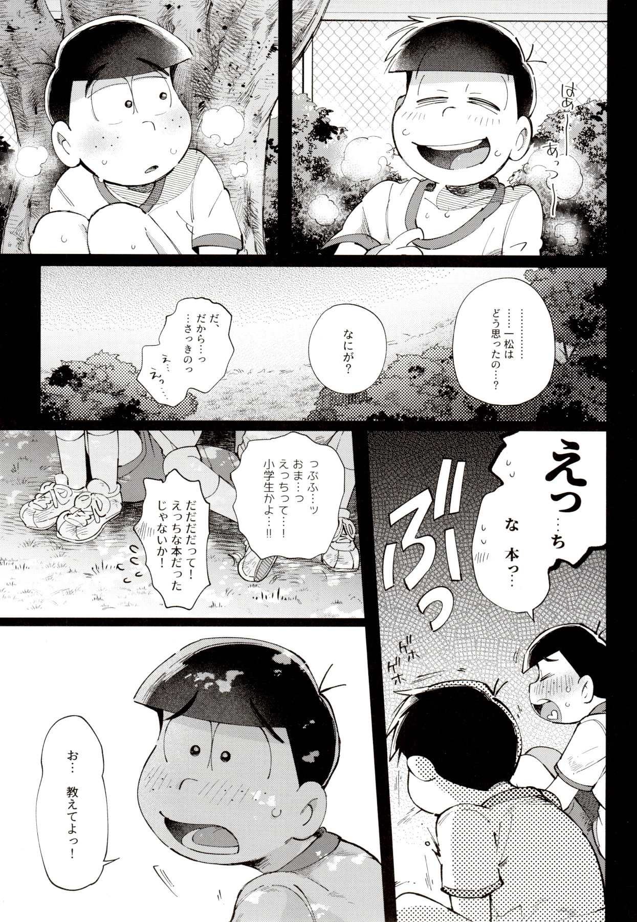 1824 PLUS PIXIV GALLERY page 11 full
