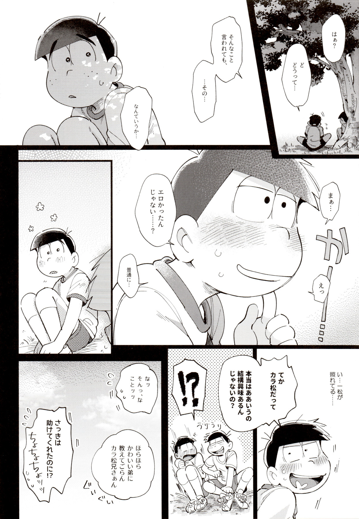 1824 PLUS PIXIV GALLERY page 12 full