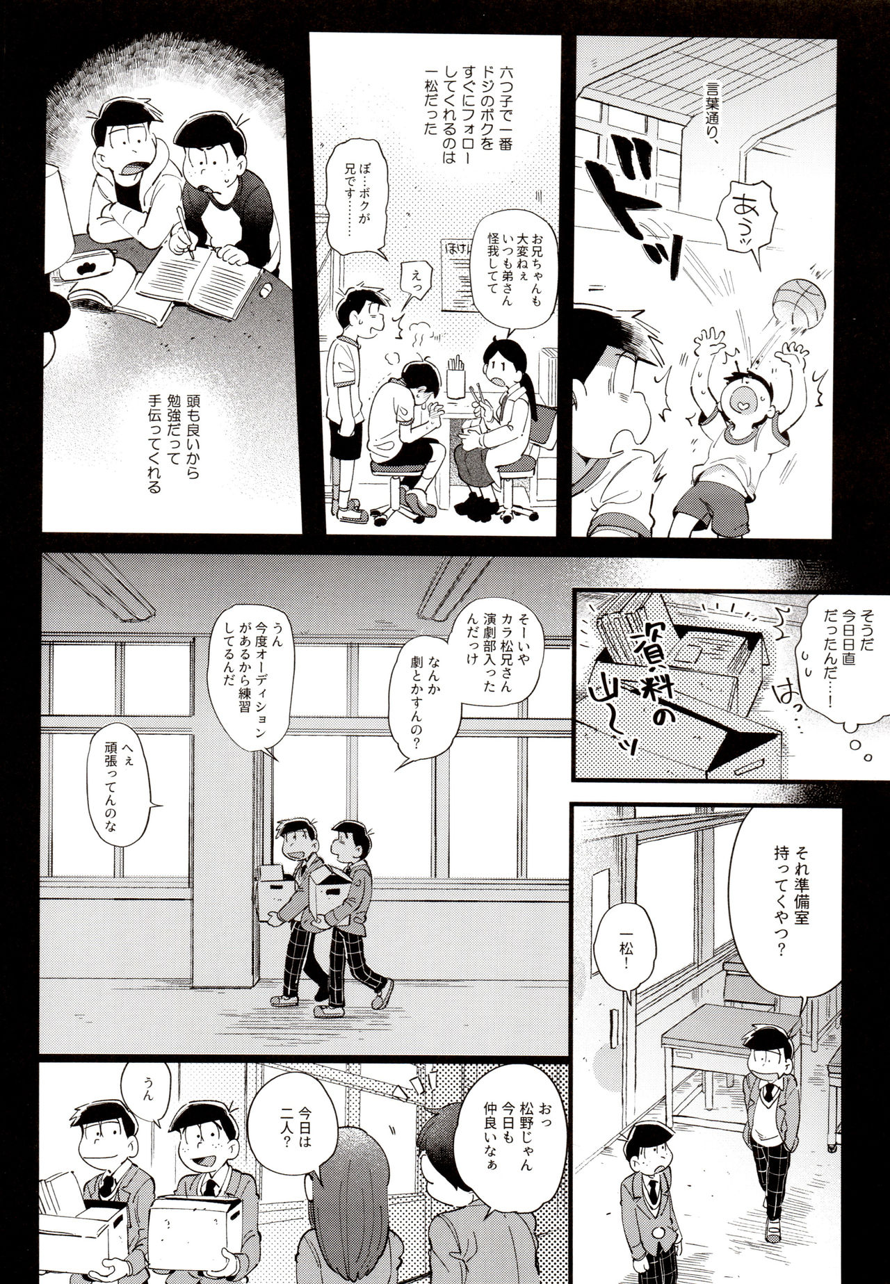 1824 PLUS PIXIV GALLERY page 4 full