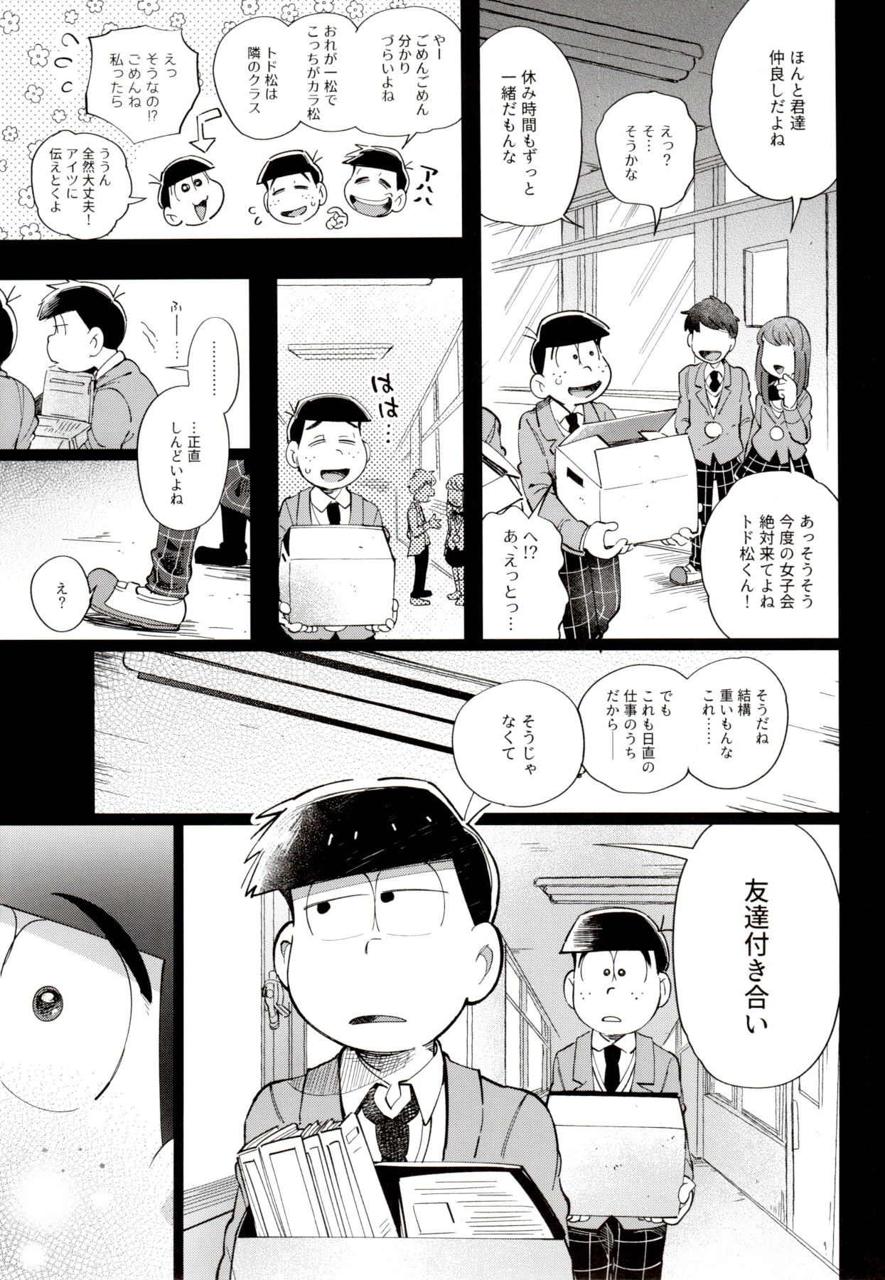 1824 PLUS PIXIV GALLERY page 5 full