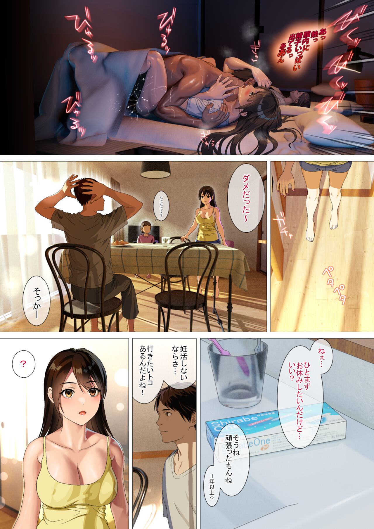 既婚者の性活は最高です page 6 full