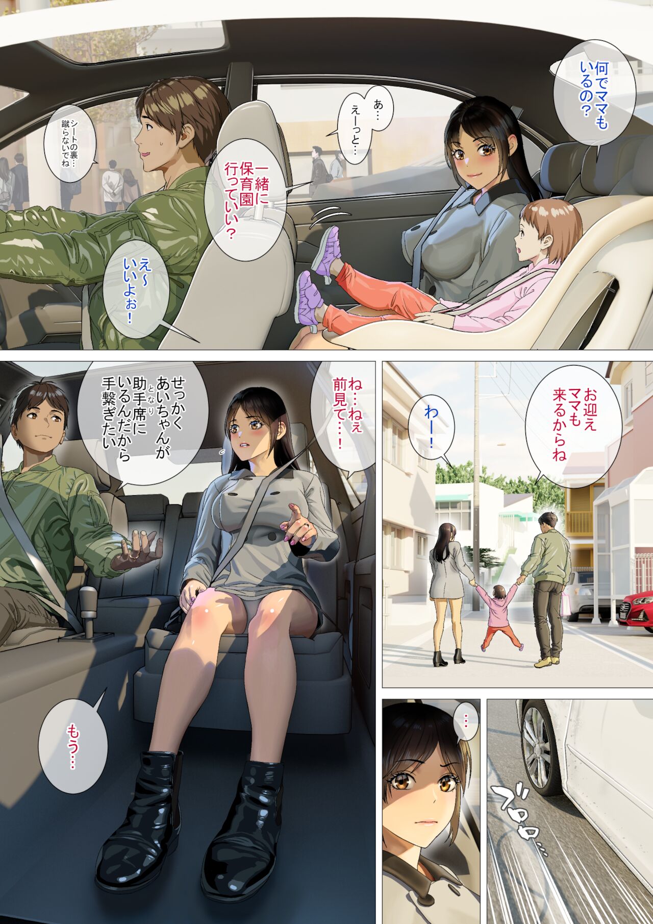 既婚者の性活は最高です page 7 full