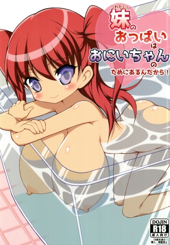 [Hadairozanmai (Mitei)] Imouto no Oppai wa Onii-chan no Tame ni Arun dakara! [Spanish] [Digital] cover