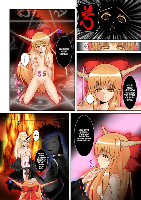 Shikioni ～Dark Bacchanalia～ page 11 full