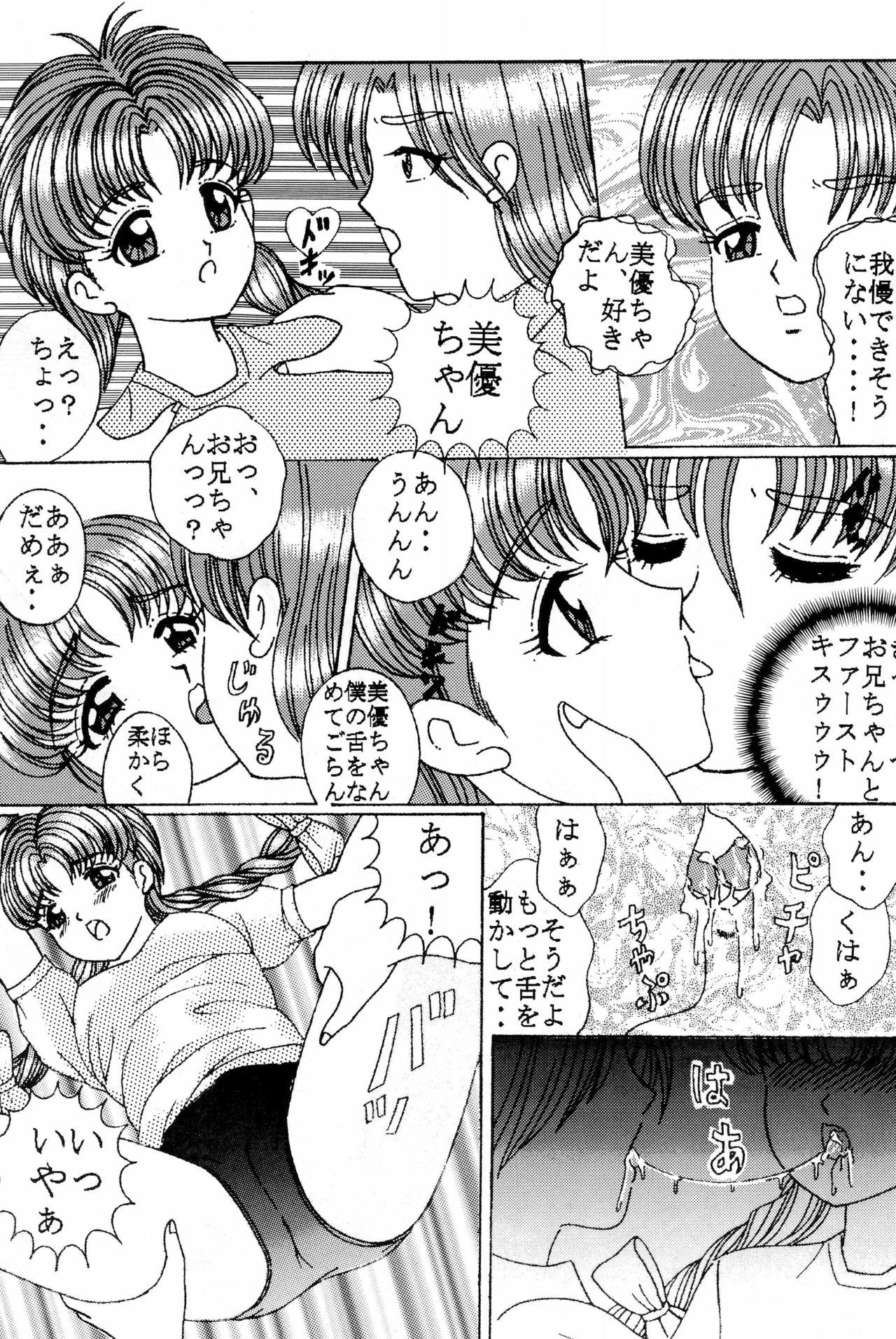 Pedo file page 11 full