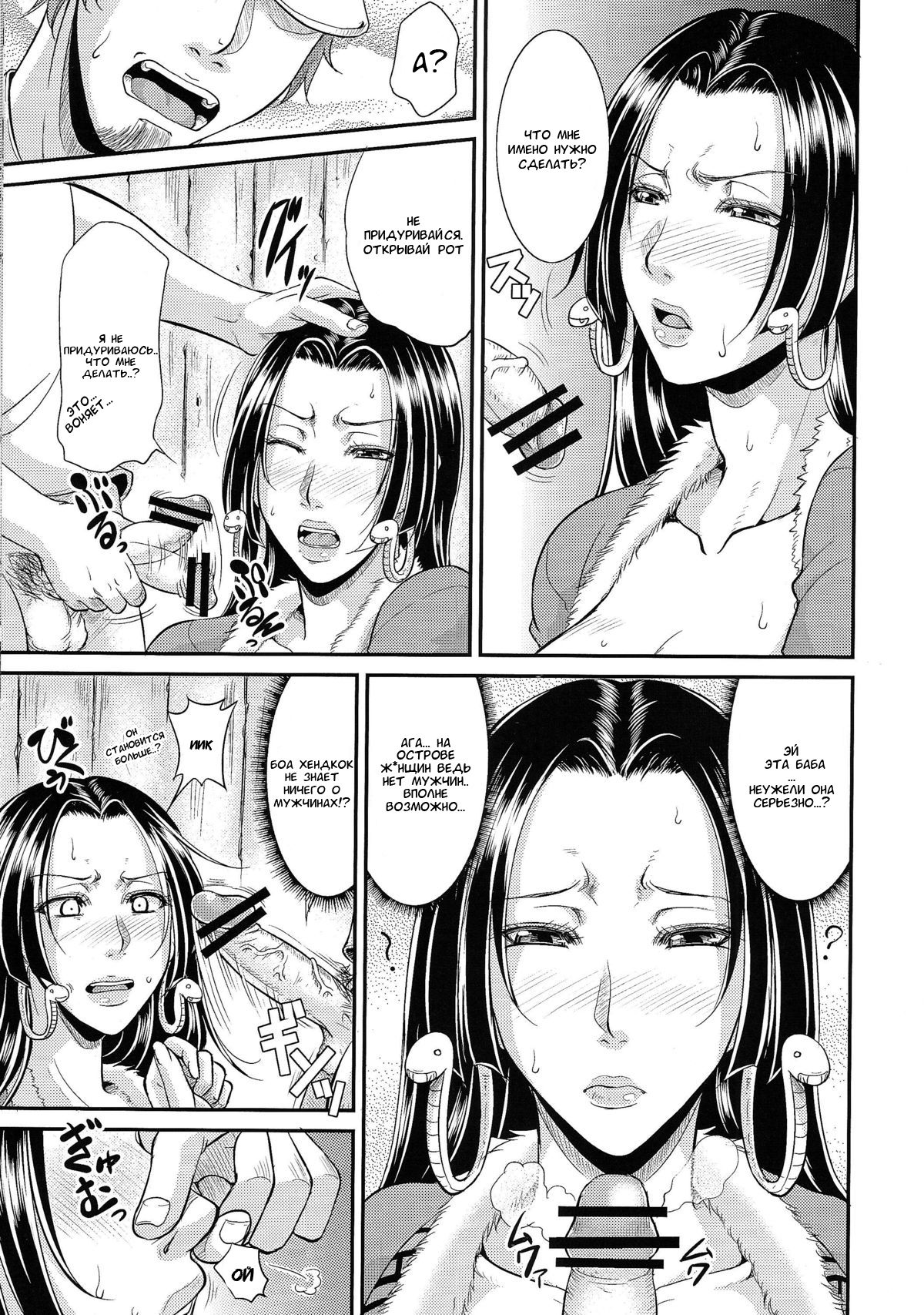 Hebihime-sama 29sai no Teisou wo Itadaku Hon page 4 full