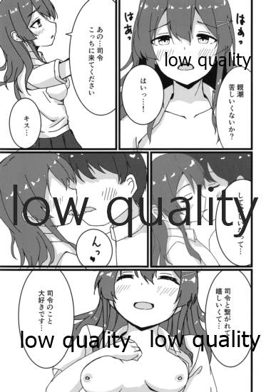 親潮とのひととき page 12 full