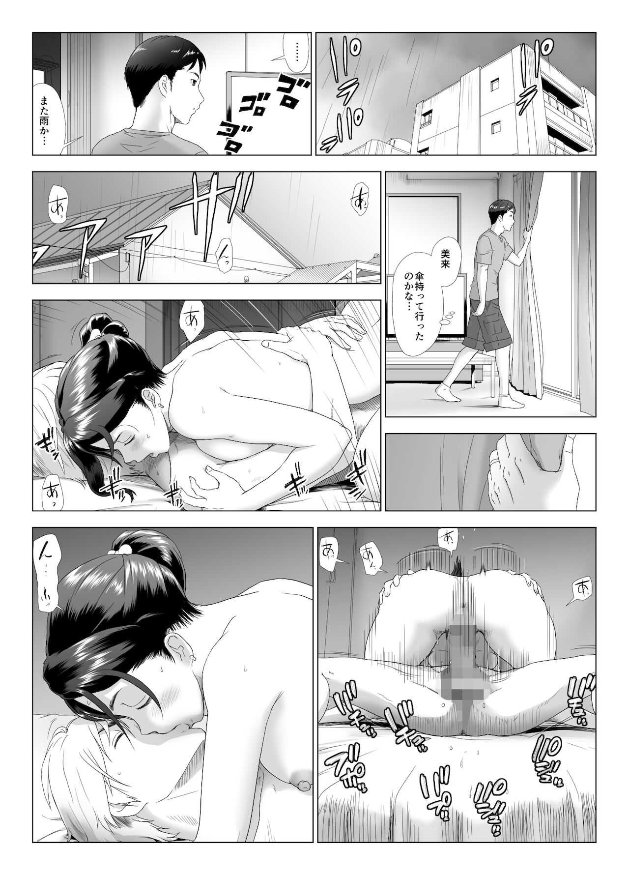 Taninbou ni Aegu Tsuma 3 page 11 full