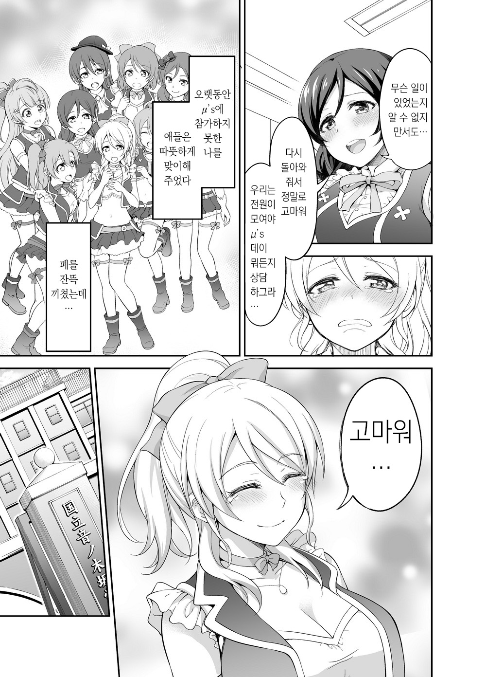 Idol Street Gangrape Filming Training | 아이돌 노상 윤간 촬영 조교 page 8 full