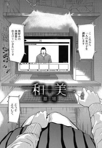 [Hakaba] Kazumi (COMIC Mugen Tensei 2019-04) [Japanese] [和美] [Digital] cover