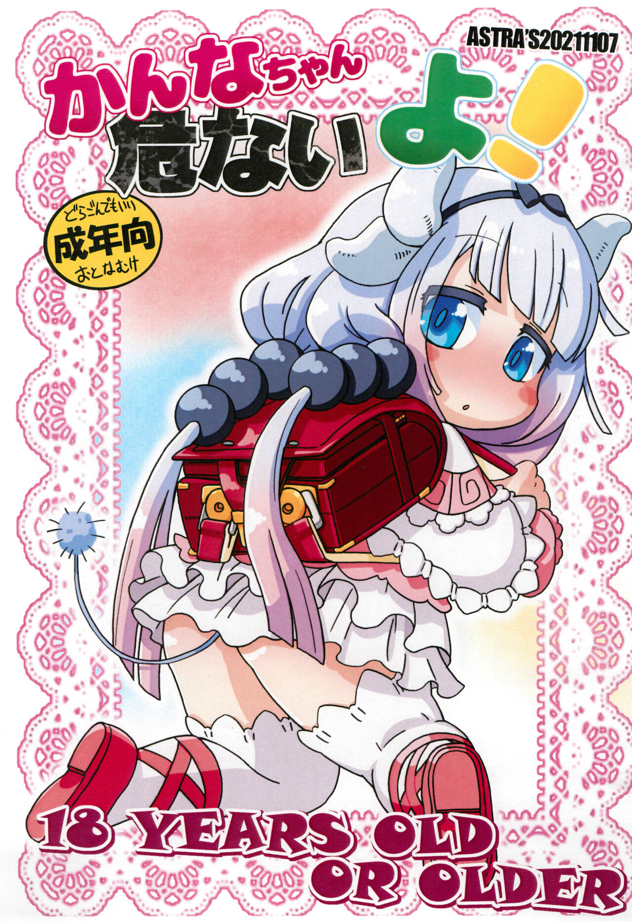 Kanna-chan Abunai yo page 1 full