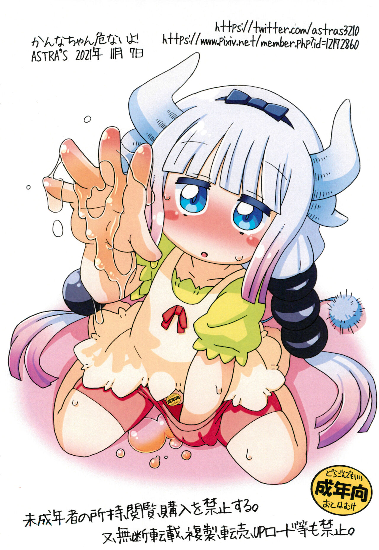 Kanna-chan Abunai yo page 12 full