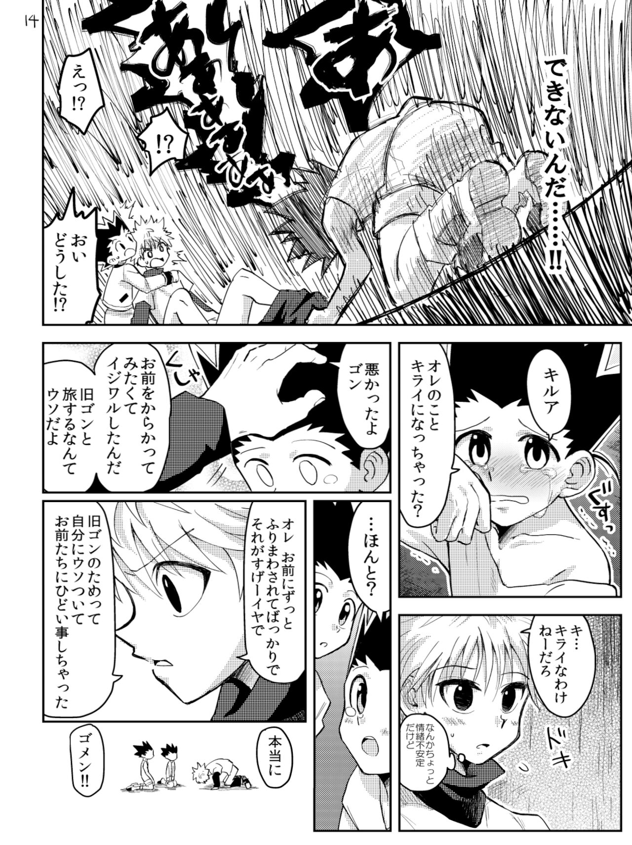 KGC! page 11 full