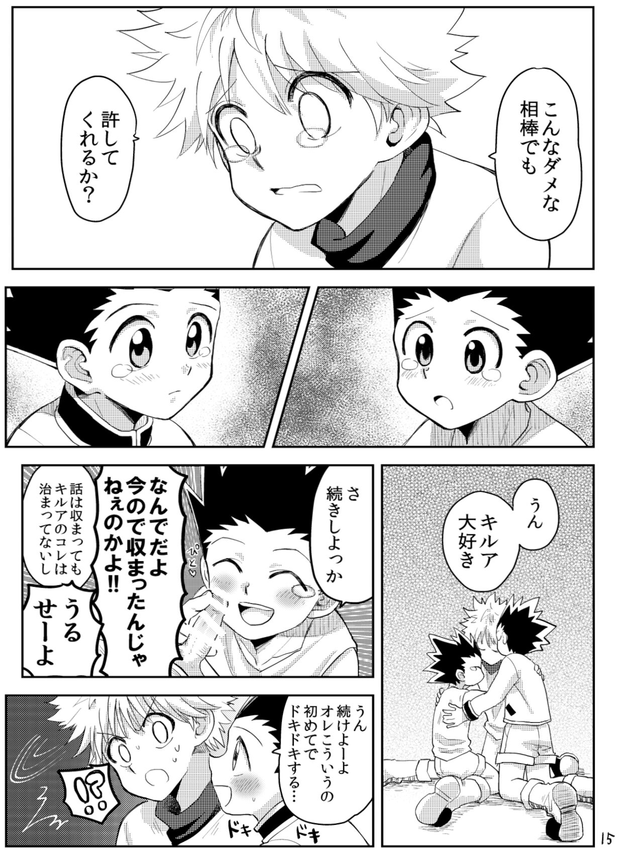KGC! page 12 full