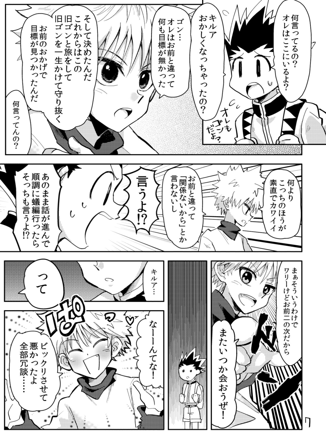 KGC! page 4 full