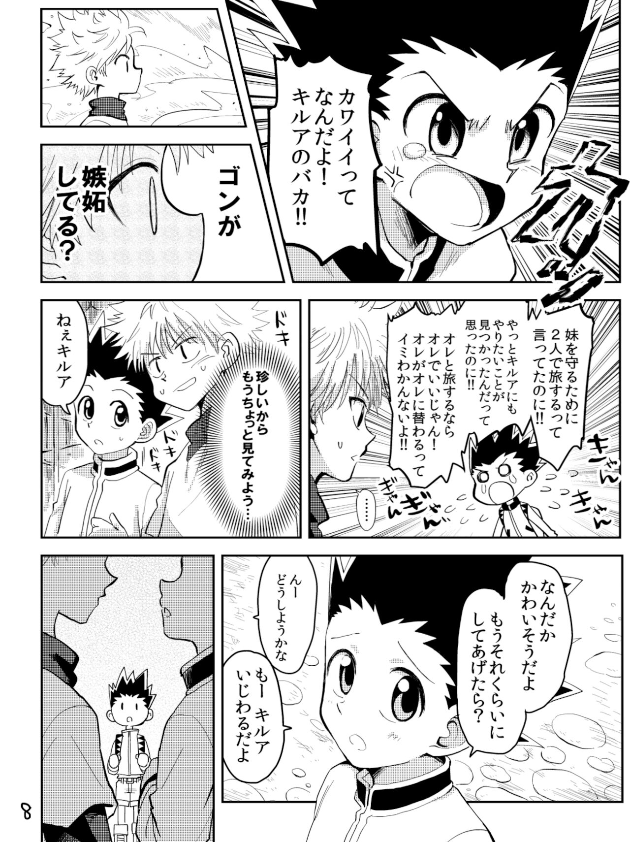 KGC! page 5 full