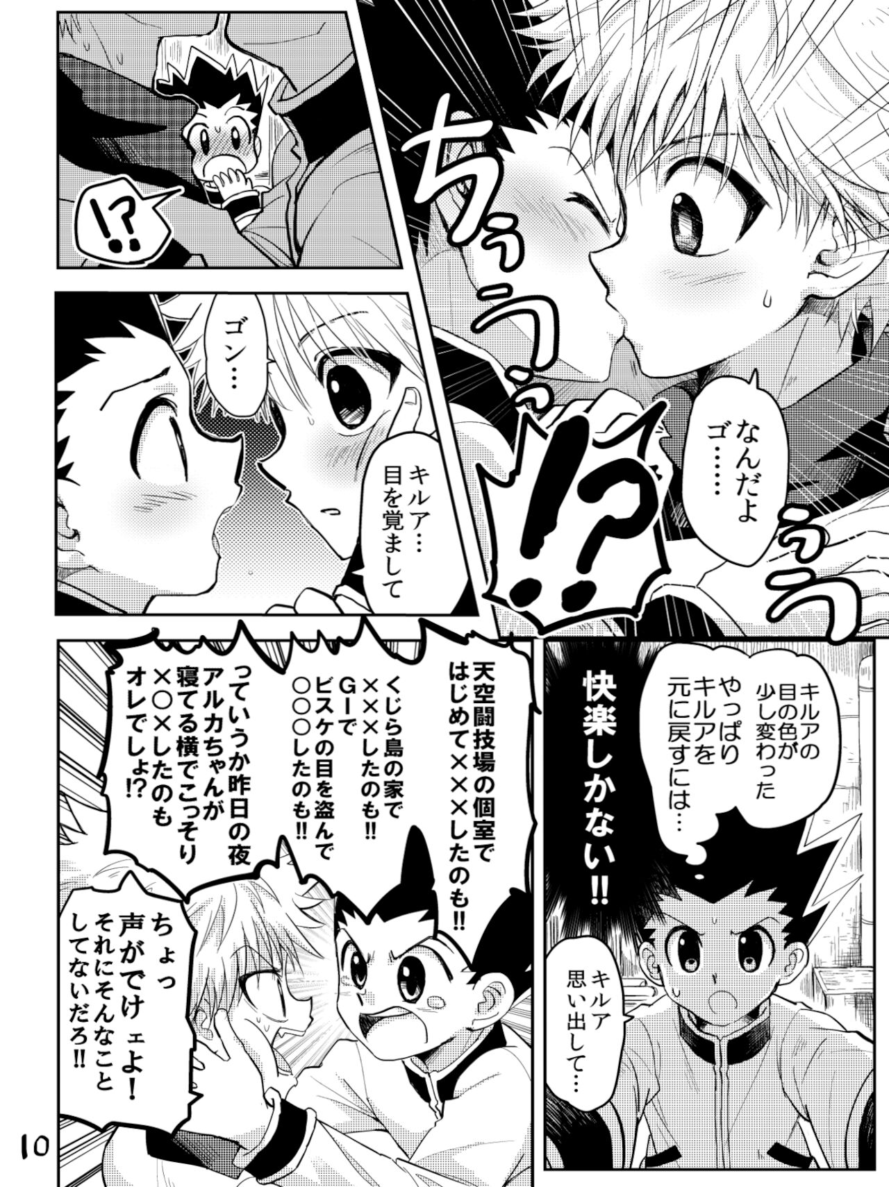 KGC! page 7 full