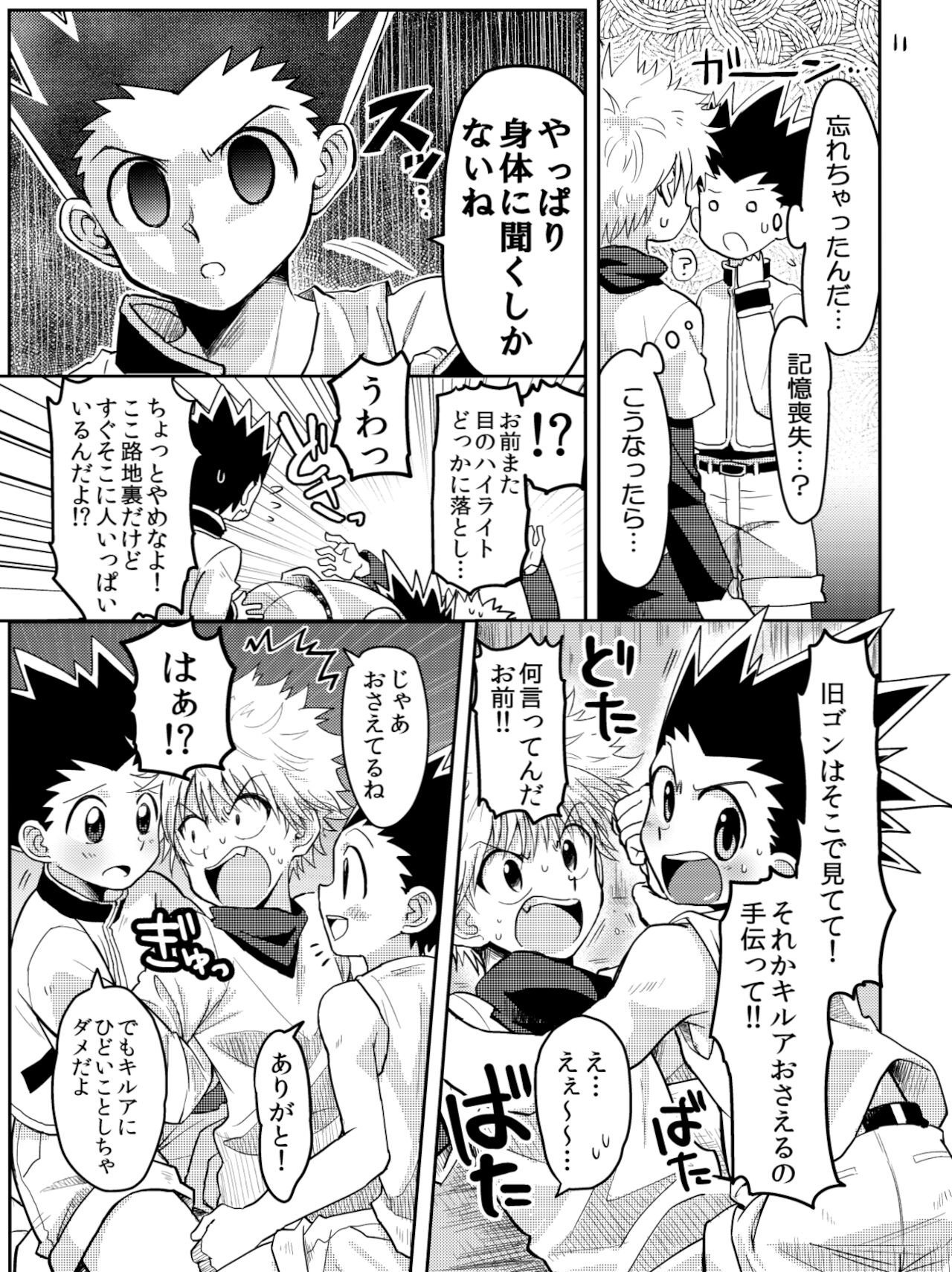 KGC! page 8 full