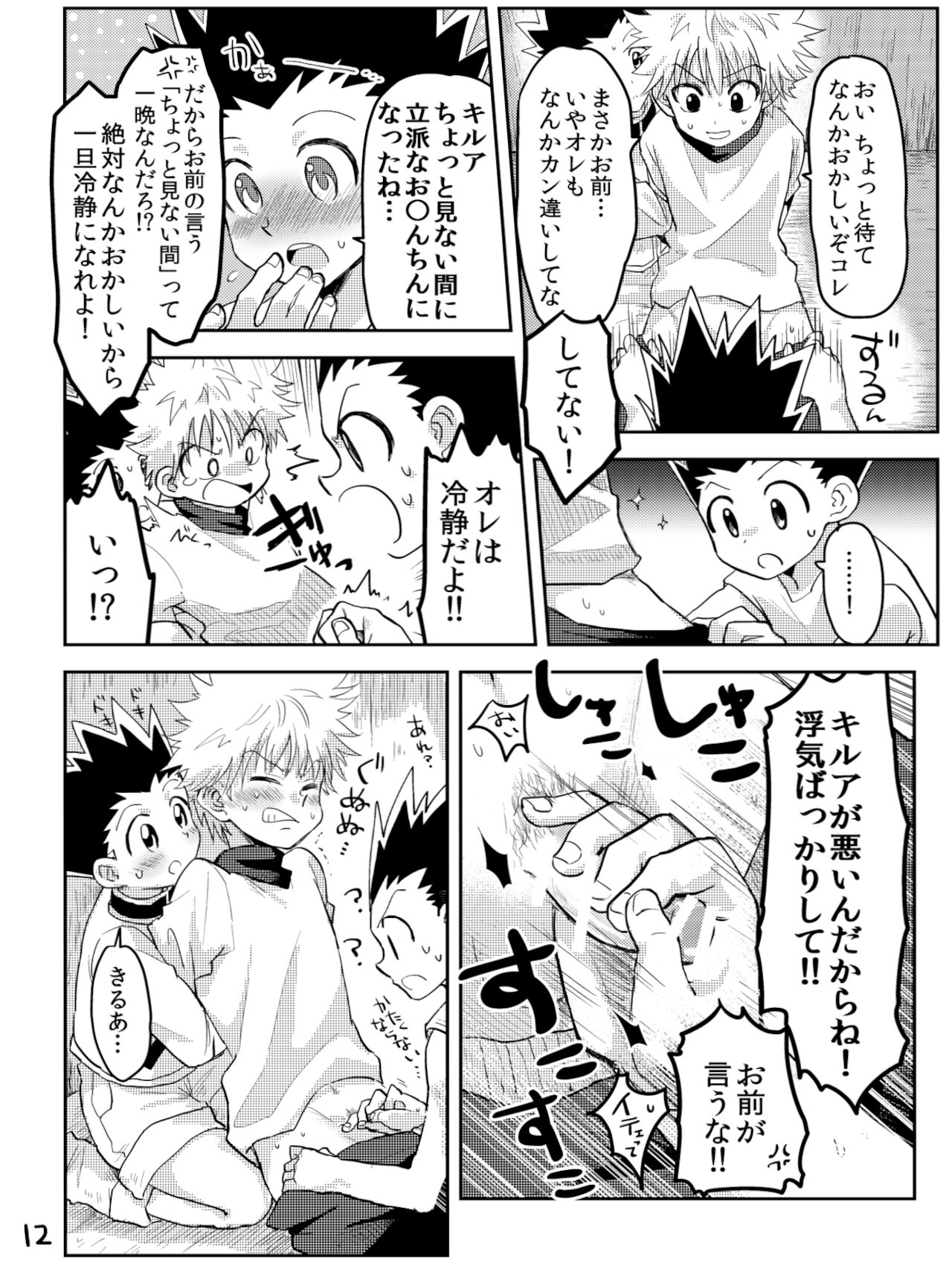 KGC! page 9 full