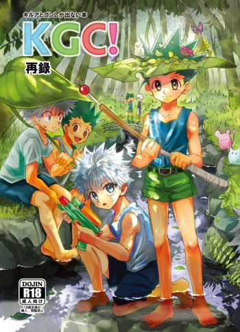 [Karabako (Mikanbako)] KGC! (Hunter x Hunter) [Digital] cover